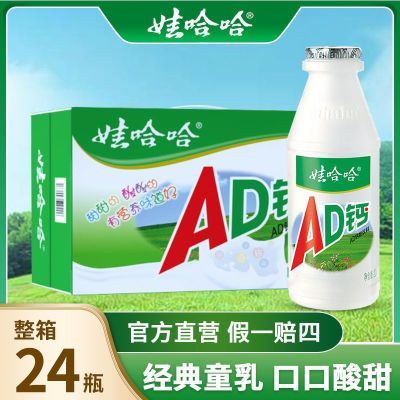 娃哈哈AD钙奶整箱批发220g乳酸菌儿童早餐奶营养牛奶酸奶含乳饮料