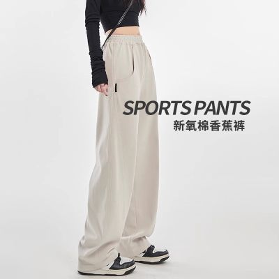 美式香蕉裤女春秋2024新款垂感直筒阔腿爵士舞裤子休闲高腰运动裤