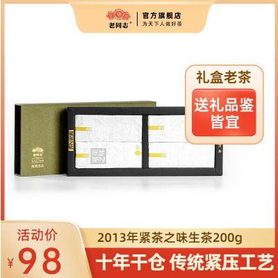 ڲͬ־ն2013 ֮ζ װ9ש 200g 93Ԫ