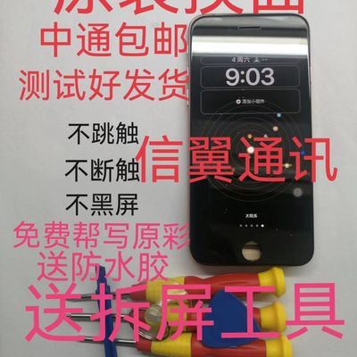 包邮苹果se2原装屏幕总成(换面) 苹果屏幕iPhonese2屏幕总成