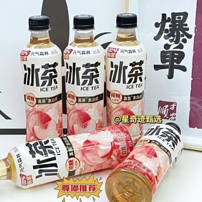【特价】元气森林冰茶450ml白桃茉莉减糖饮品休闲果味饮料