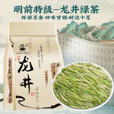 景福山 特级新茶龙井明前绿茶正宗高山手工头采豆香浓郁文艺袋