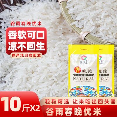 晚稻新米长粒米丝苗米猫牙形油粘米10斤20斤煲仔饭蛋炒饭大米