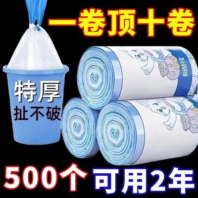 【万人抢】特厚手提式抽绳式家用袋子厨房宿舍大号黑色塑料收纳袋