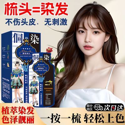 王丽云代言侗染植物染发膏纯植物染发剂孕妇可用第一名国际品牌