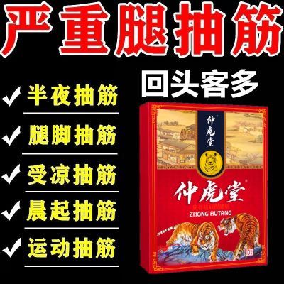 【手脚抽筋专用】夜间小腿抽筋肌肉抽搐运动抽筋腿脚抽筋疼痛