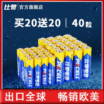 碳性5号7号电池遥控器电子产品可用电池五号七号电池耐用原装家用