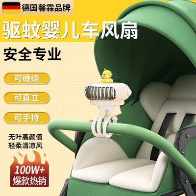 德国无叶摇头风扇USB充电母婴便携手持静音大风力宝宝推车夹扇