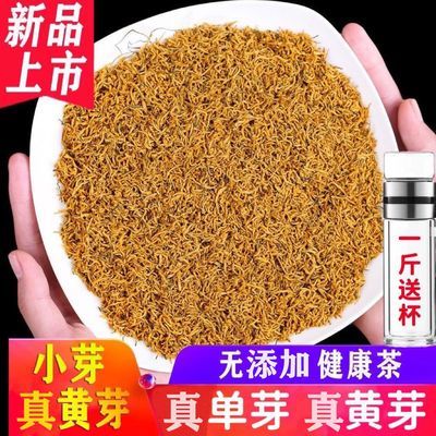 【黄芽】2024特级金骏眉红茶正宗黄芽新茶蜜香型礼盒装250g/500g