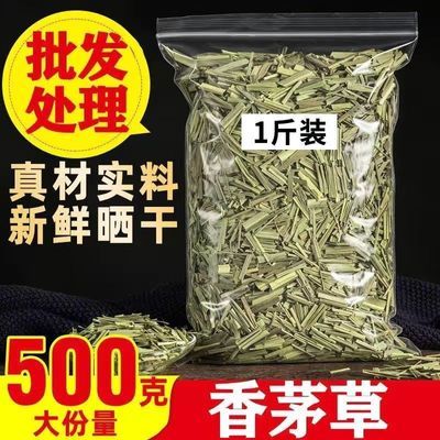 精选新鲜云南香茅草火锅卤肉柠檬草香草卤菜用干香毛草段香辛料益