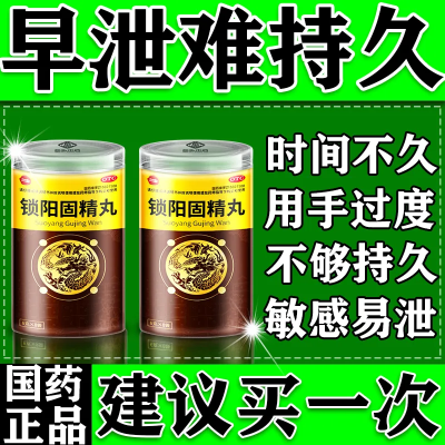 腰膝中药成份酸软身体无力头晕药房发货包中制药国药准字OTC药品