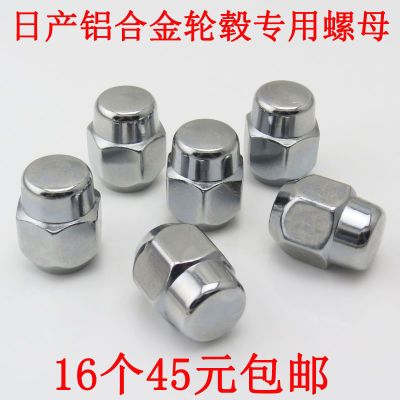 适用轩逸天籁阳光骊威逍客轮胎螺母启辰D60EVR50D50T70轮毂螺丝帽