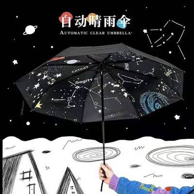 雨伞晴雨两用全自动学生黑胶防晒折叠紫外线遮阳太阳伞遮阳伞