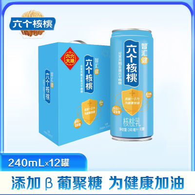 六个核桃 智汇健核桃乳240ml*12罐 无糖型 整箱 植物蛋白饮料