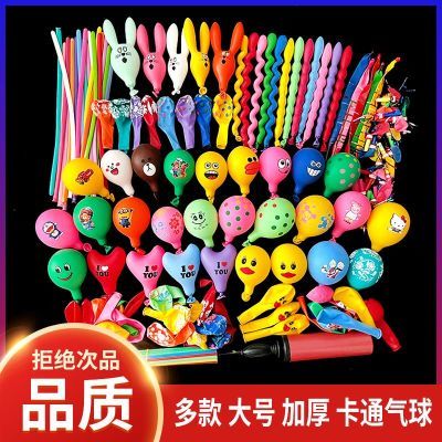 加厚异形多款兔子气球套餐卡通混装五颜六色儿童气球生日气球装饰