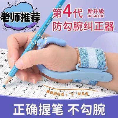 儿童握笔矫正器防勾腕矫正器小学生写字握笔姿势训练初学者幼儿园