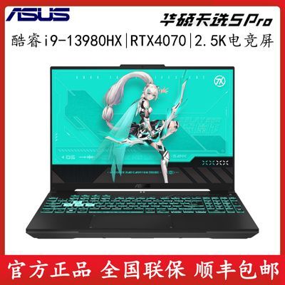 ڲAsus˶ ѡ5 Pro i9-13980HX RTX4070 羺ϷʼǱ9389Ԫ