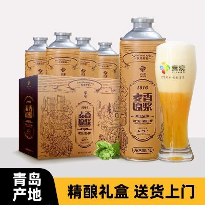 青岛产地精酿原浆啤酒礼盒德式小麦白啤酒高浓度全麦精酿熟啤桶装
