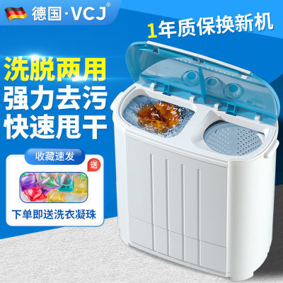 德国VCJ半自动大容量家用双动力特价双缸双筒小型脱水迷你洗衣机