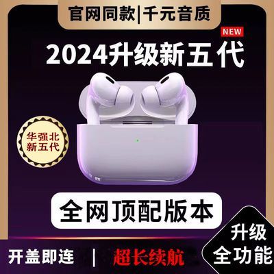 1562A五代降噪华强北蓝牙无线耳机超长续航无线Pro2适用苹果安卓