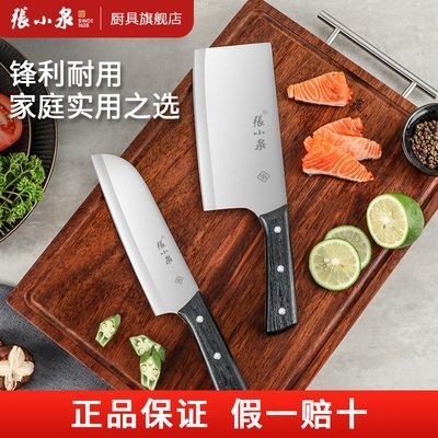 张小泉正品菜刀切片厨师切菜刀专用锋利不锈钢切肉家用刀具厨房