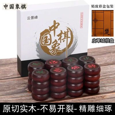 中国象棋高档50红荷木全套新款皮革绒棋盘布加厚实木学生成人长