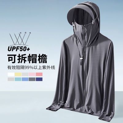 UPF50+户外冰丝防晒衣男女夏季防紫外线轻薄款透气钓鱼防晒