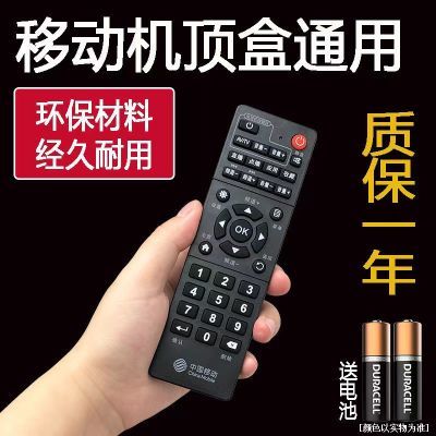 原装正品中国移动遥控器通用机顶盒万能通用魔百盒和中兴华为咪咕