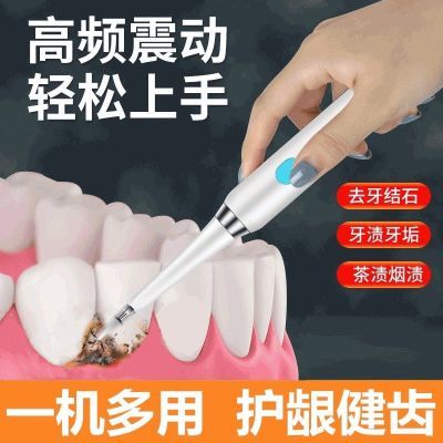 超声波洗牙器牙结石去除牙齿污垢除牙石机清洁速效家用洁牙仪神器
