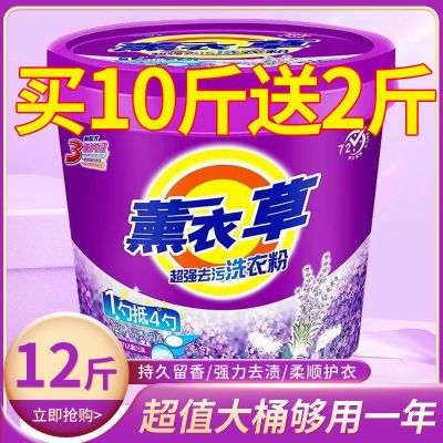 洗衣粉桶装大袋皂粉去污长久留香10斤洗衣液家庭多规格