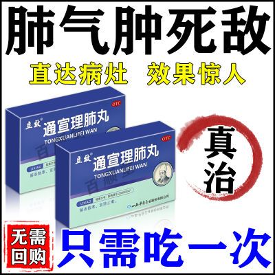 肺气肿中药】50年肺气肿咳嗽咳痰大喘气胸闷气短通宣理肺