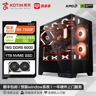 컪ʢ AMD R5 7500F/RTX4070SUPER羺ԼϷDIYװ