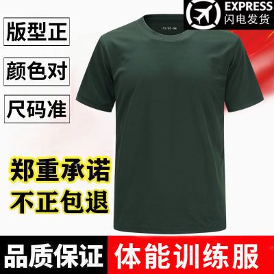橄榄绿体能训练服套装男夏季速干透气作训t恤户外武术短袖运动服