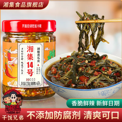 湘集14号干饭兄弟剁椒黄瓜皮咸菜湖南特产脆爽下饭菜农家腌制酱菜