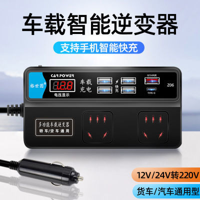 车载充电逆变器12V24V转220V汽车通用车载充电器手机充电USB快充