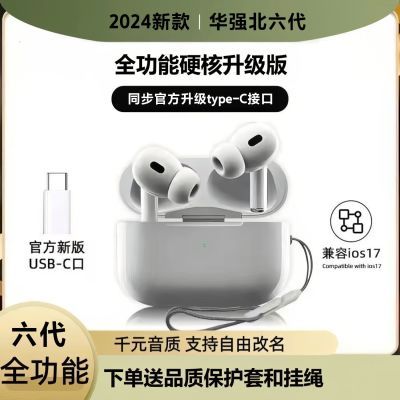 华强北6代新款type-c接口蓝牙耳机顶配充电口降噪苹果安卓