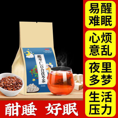 酸枣仁茯苓茶大枣百合大麦黄氏茶男女通用正品养生茶