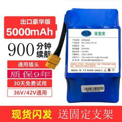 平衡车电池36V42v通用扭扭儿童飘逸车滑板车4400大容量动力锂电瓶