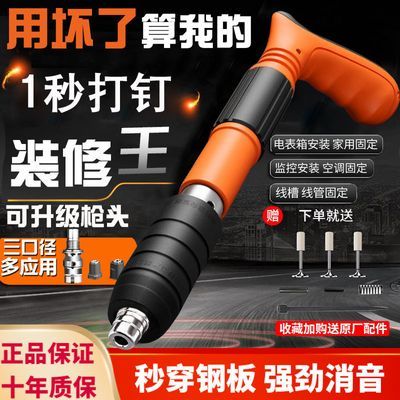 【全钢机身】炮钉枪射钉枪吊顶神器混凝土水泥墙气钉固定器专用枪