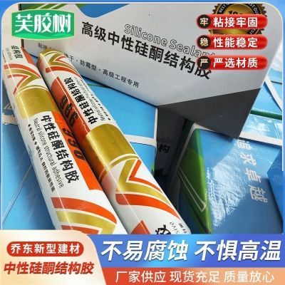 整箱批发结构耐候胶中性硅酮门窗专用工程建筑用防水防霉墙板外墙