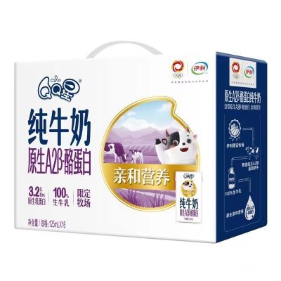 10月产伊利QQ原生A2酪蛋白儿童纯牛奶125ml16整箱,4月到期