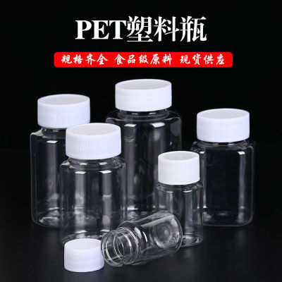 15/20/30ml毫升透明塑料瓶分装瓶带盖小瓶密封PET液体瓶空瓶旅行