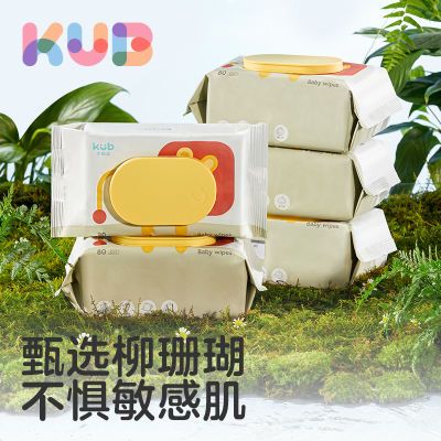 KUB可优比婴儿湿巾手口专用新生儿加大加厚小狮子湿纸巾80抽包装