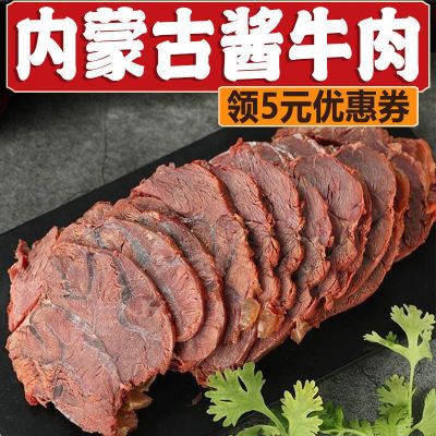 正宗内蒙古酱牛肉牛腱子卤味低脂减脂零食开袋即食熟五香牛肉熟食