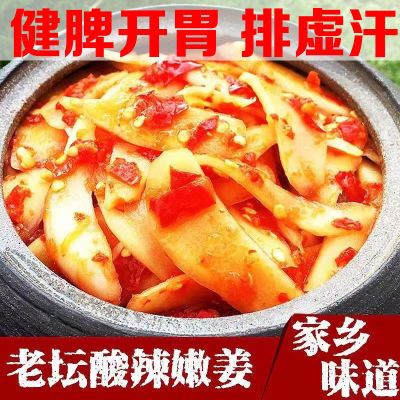 香辣生姜湖南农家自制剁椒生姜片即食坛子泡姜腌制嫩姜下饭菜仔姜