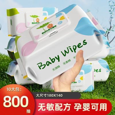 绿百荷湿巾手口婴儿专用湿纸巾家庭装大包装家庭版湿纸巾婴儿专用