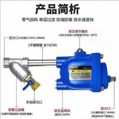 空压机自动排水器WBk-20气泵排水阀防堵气动放水阀排水阀