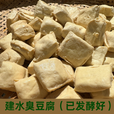 云南正宗建水小臭豆腐可做臭豆腐小锅米线火锅蒸煮炒炖炸发酵传统