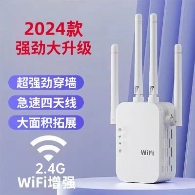 【中继器】WiFi信号增强器5g无线网络扩大信号放大器中继器