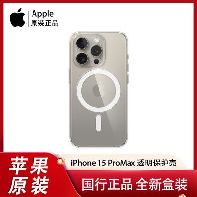 ڲԭװApple/ƻ iPhone 15 ProMax MagSafe ͸ֻǡ5ڷ289Ԫ